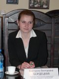 Екатерина Бордецкая, Банк ВТБ24 (ЗАО) в г. Новосибирске 